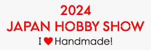 第48回2024日本ホビーショー